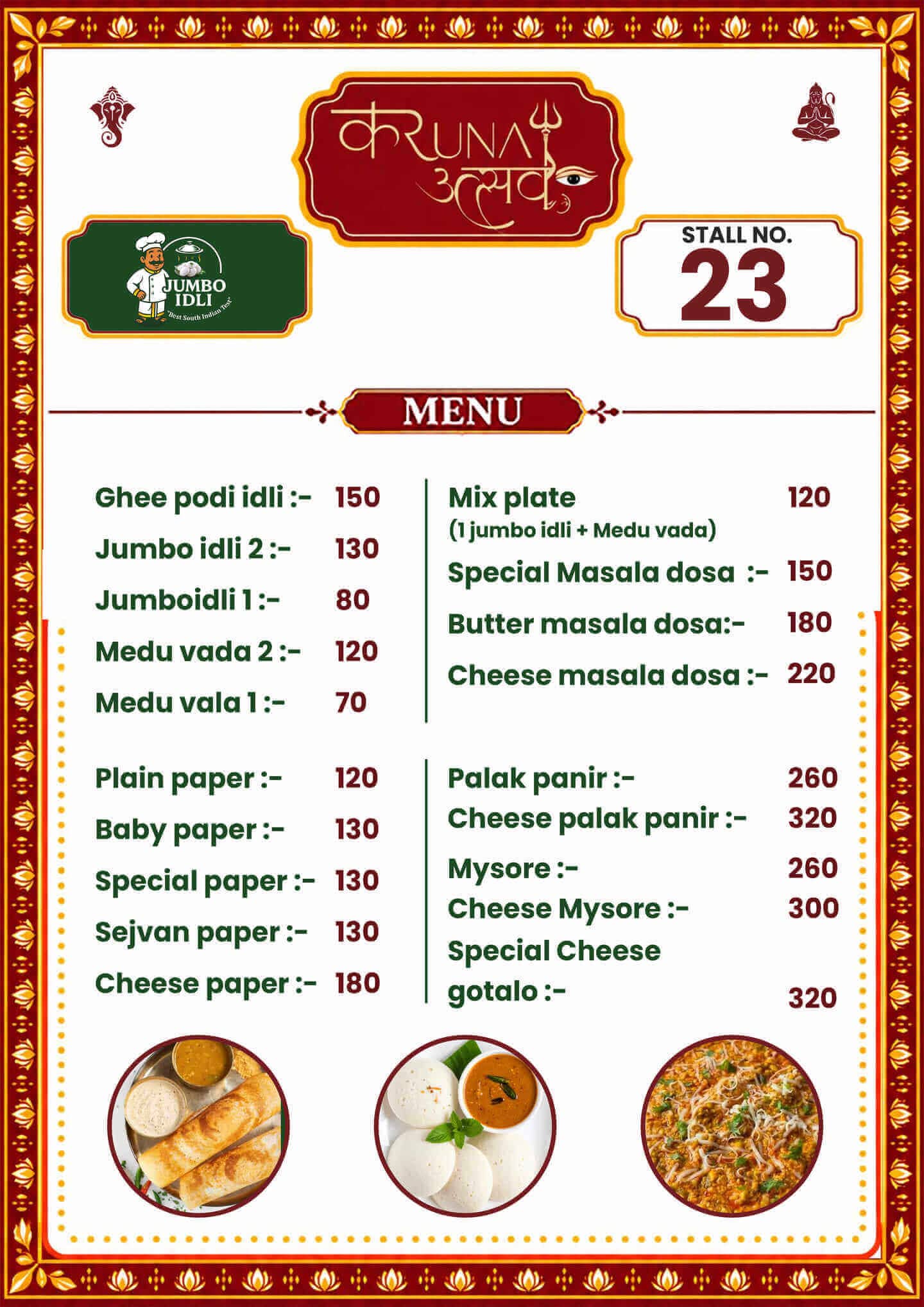 Stall 23
